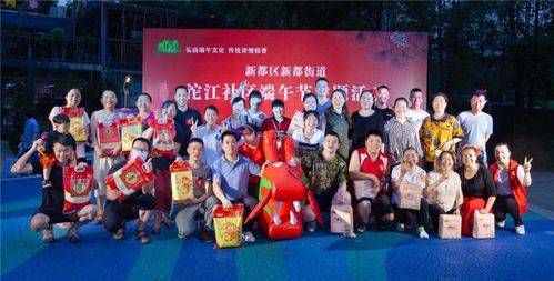 弘揚端午文化 傳我濃情粽香——沱江社區開展端午節主題文化活動紀實